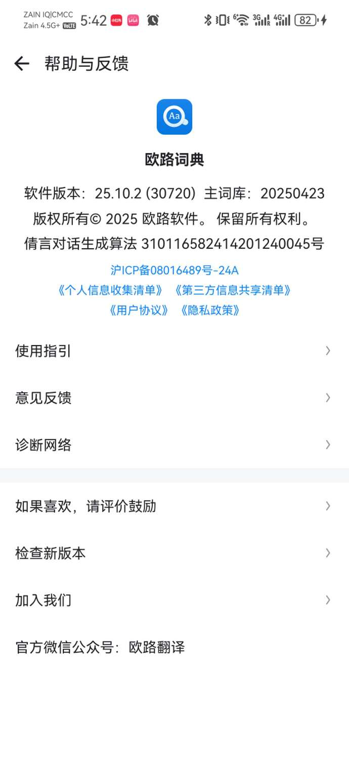 Weixin Image_20251129174457_15_452