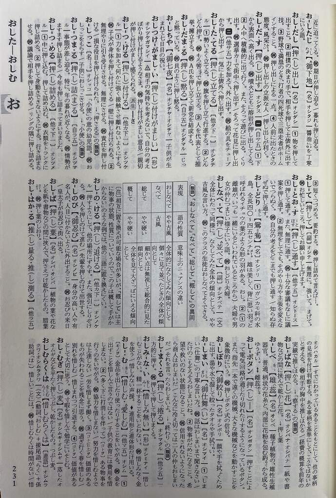 学习资料_おしちや御七夜_1 (1)