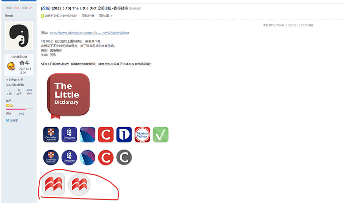 hahaya（楼主）分享的《The Little Dict》按钮图片示意图