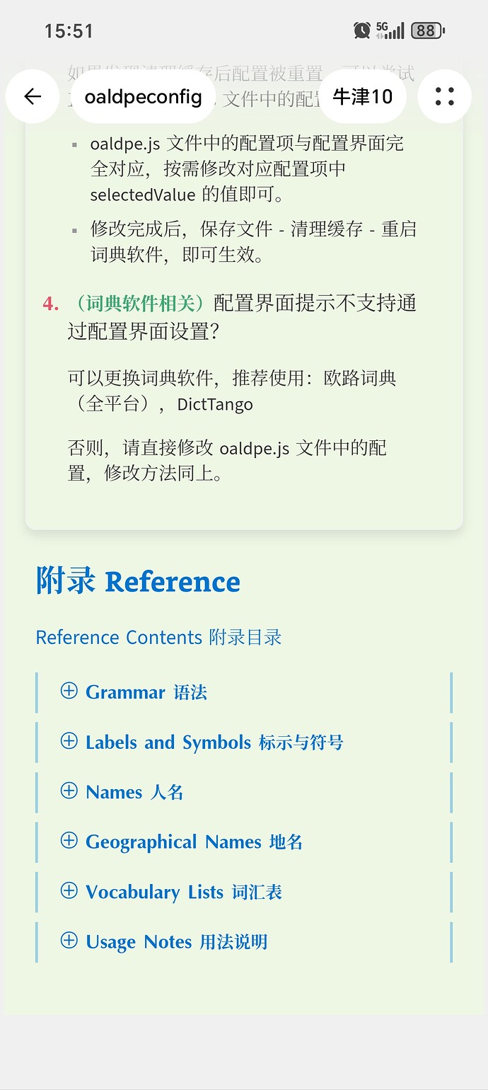 Screenshot20260530155112cnjimexdictWordLookupWindowActivity