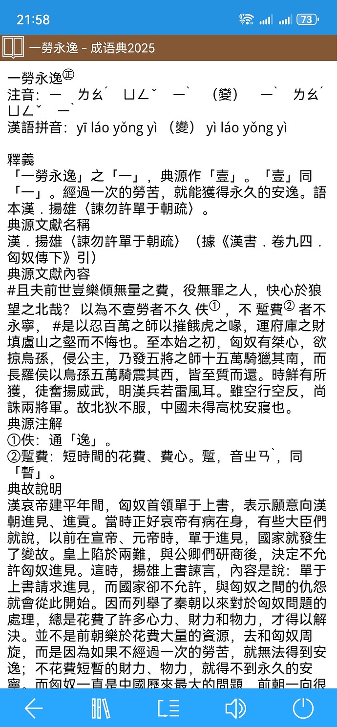 Screenshot_20250928_215850_cn.ssdl.bluedictpro