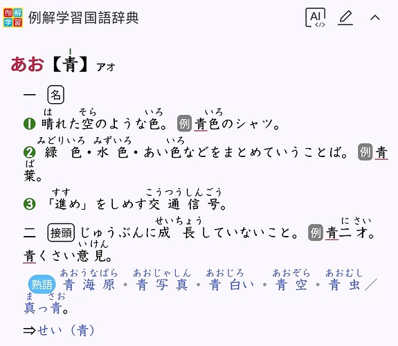 Screenshot_2025-03-08-10-46-41-744_cn.jimex.dict-edit