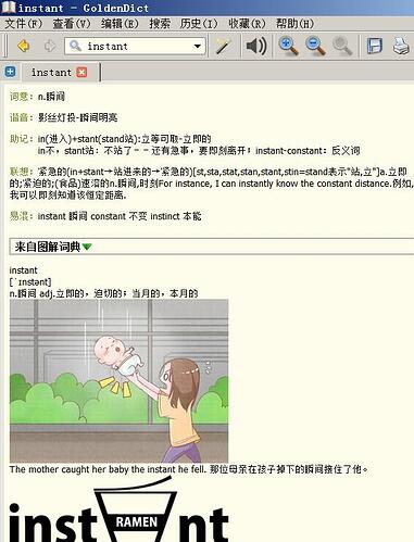 图解词典、助记词典