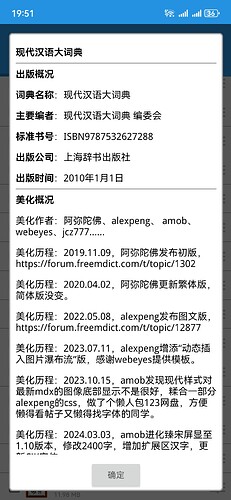 Screenshot_20250610_195156_cn.ssdl.bluedictpro