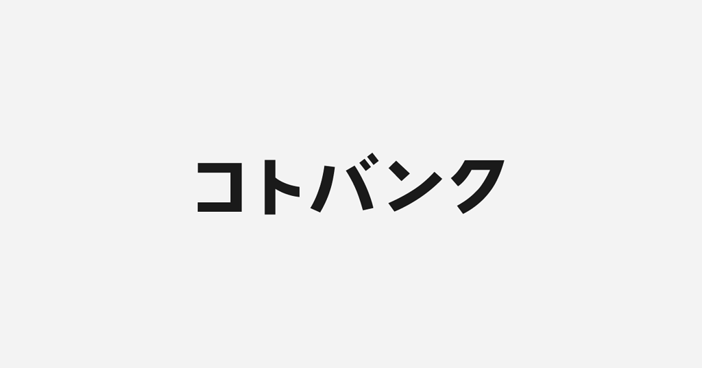 日本大百科全書(ニッポニカ) [220915] - 日语- FreeMdict Forum