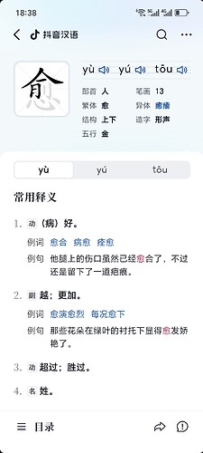 Screenshot_20250829_183810_com_ss_android_ugc_aweme_BulletContainerActivity