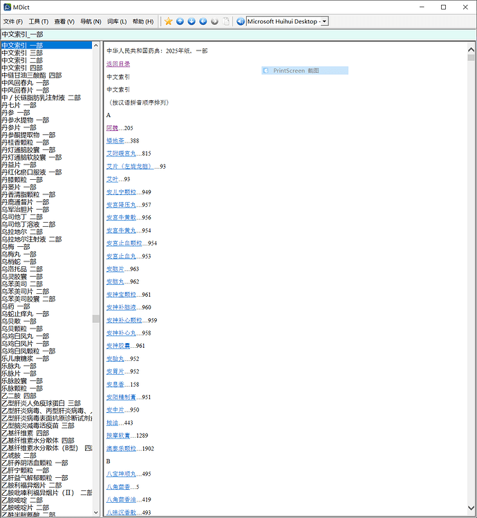 Snipaste_20260621193523