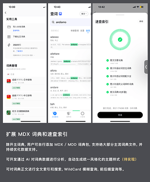 03-扩展词典