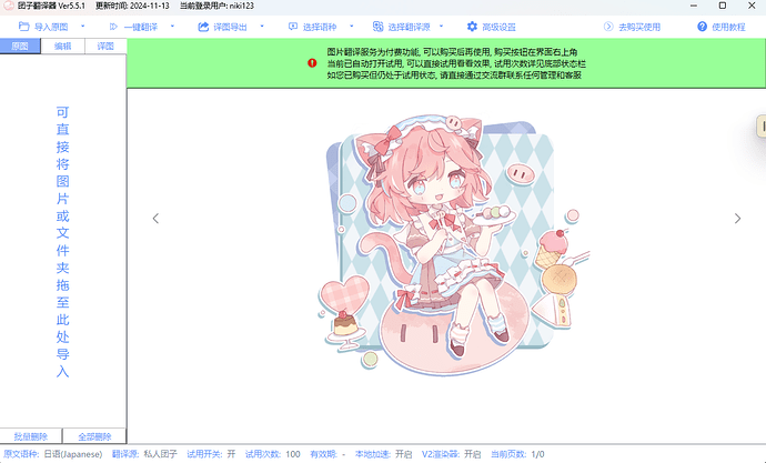 屏幕截图 2025-02-07 090612