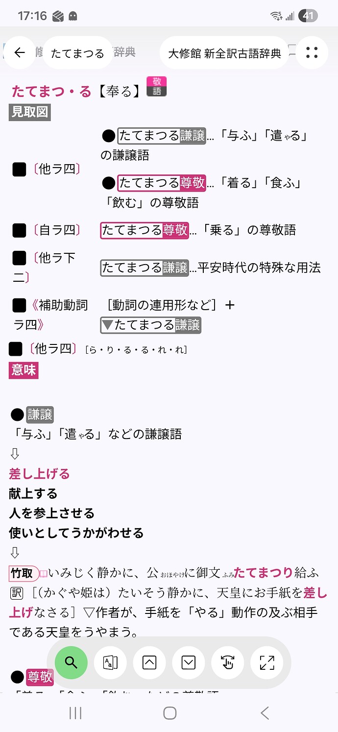 Screenshot_20260409_171634_DictTango
