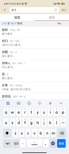 Screenshot_2023-10-08-07-13-17-893_cn.dictcn.android.digitize.lnrm_xrhhrcd_25200