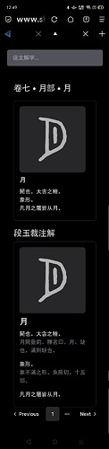 Screenshot_2024-07-22-12-49-26-05