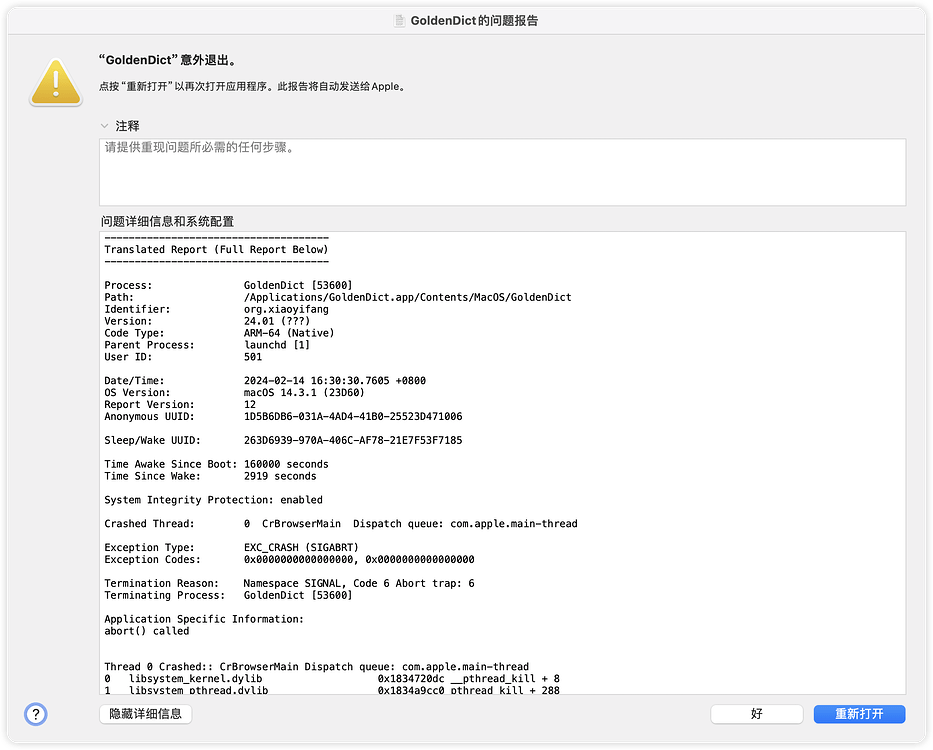 Goldendict ng linux macos windows qt5 15 2 qt6 x 3071 howie