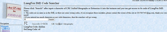两分码查询截图17-54-06