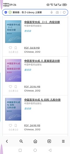 Screenshot_20250310_092623_com_hihonor_baidu_browser_LightSearchActivity