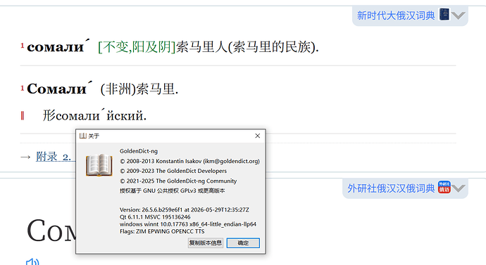 捕获俄语