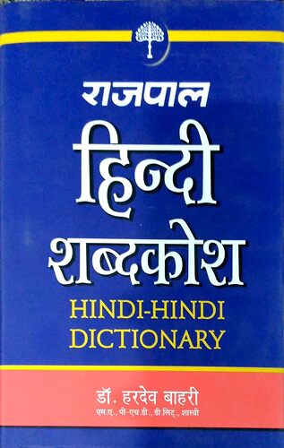 Rajpal Hindi Dictionary