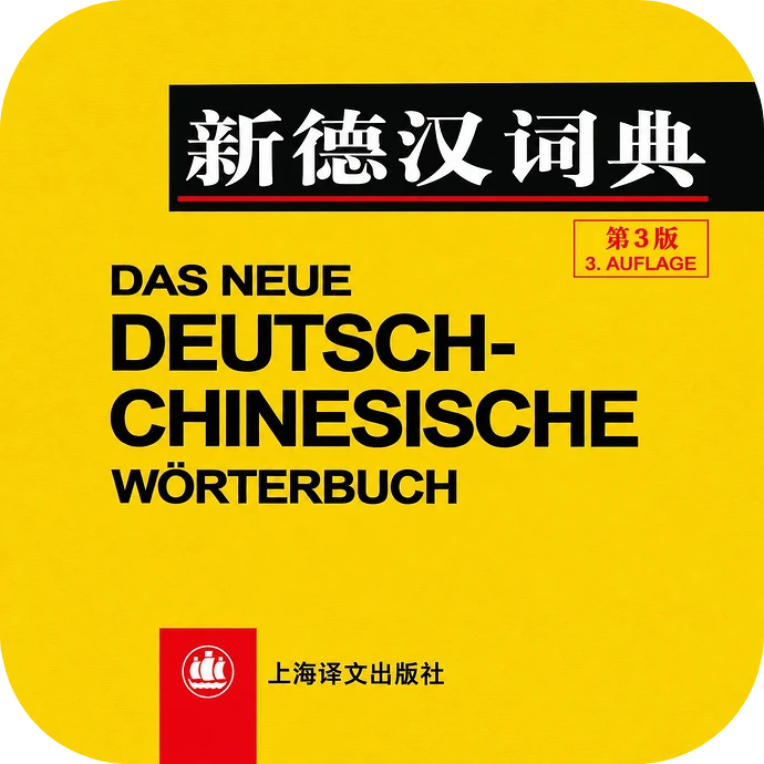 NewGermanChinese3