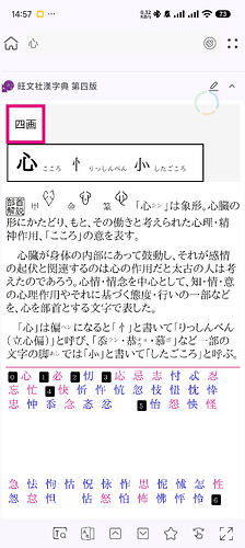 Screenshot_2024-06-16-14-57-24-388_cn.jimex.dict