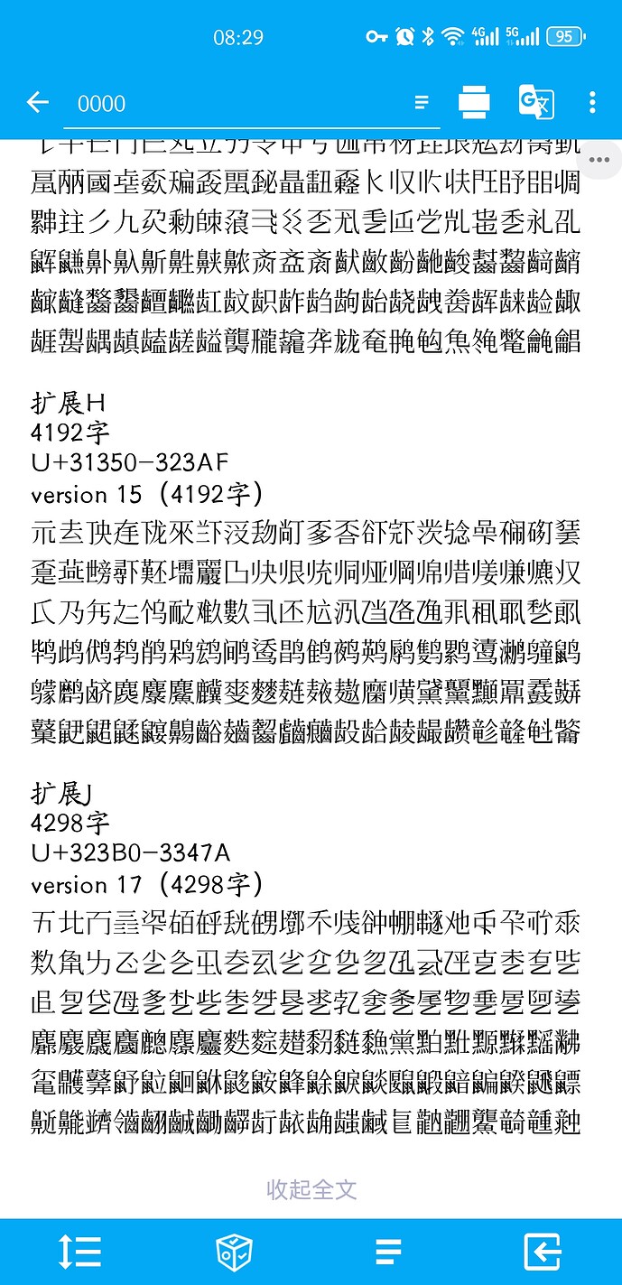 手机显示测试