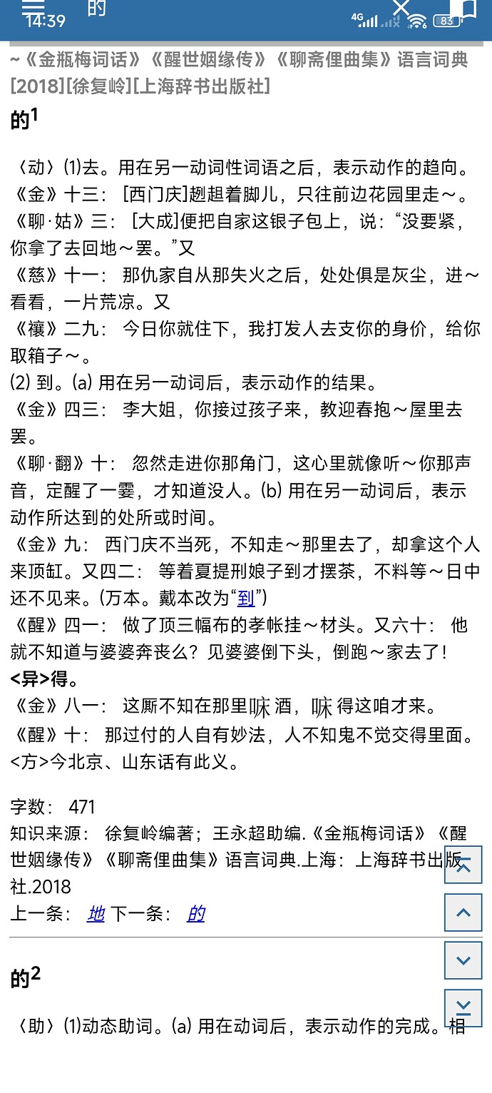 Screenshot_2025-10-10-14-39-31-841_cn.mdict