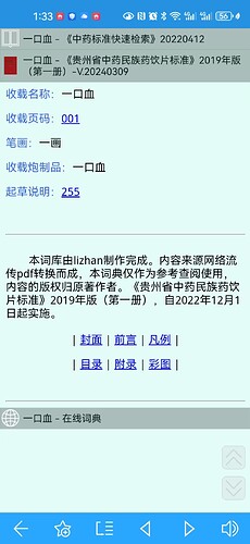 微信图片_20250115133455