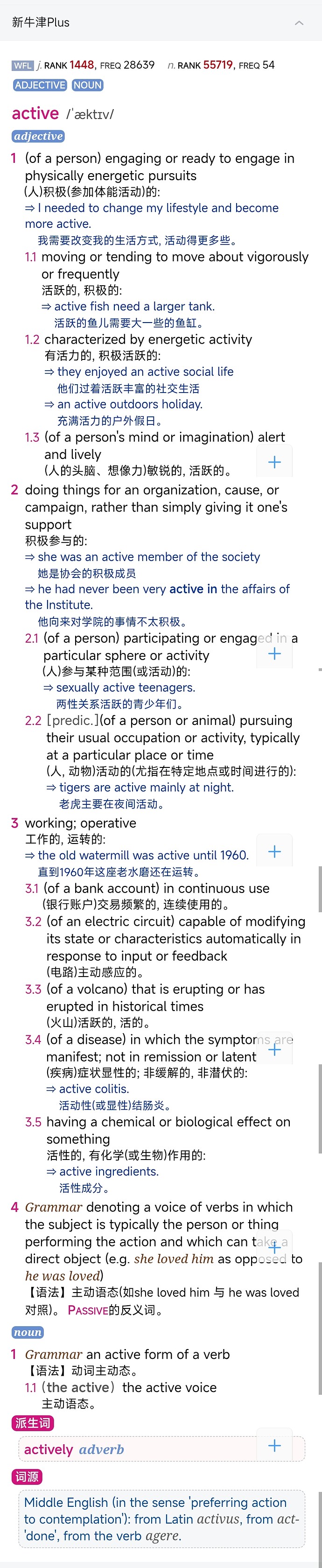 Screenshot_2026-03-12-06-23-39-719_com.eusoft.eudic-edit