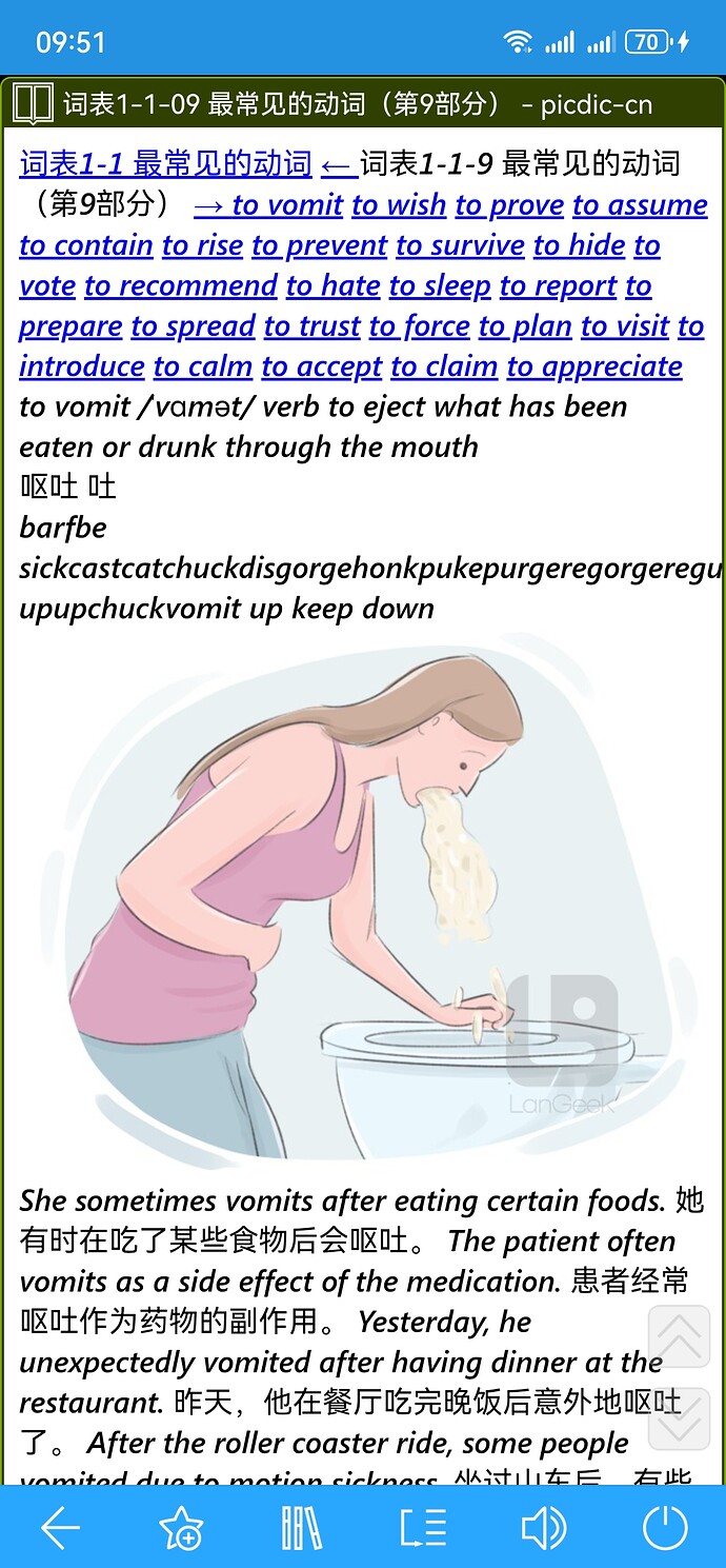 Screenshot_20260127_095127_cn.ssdl.bluedictpro