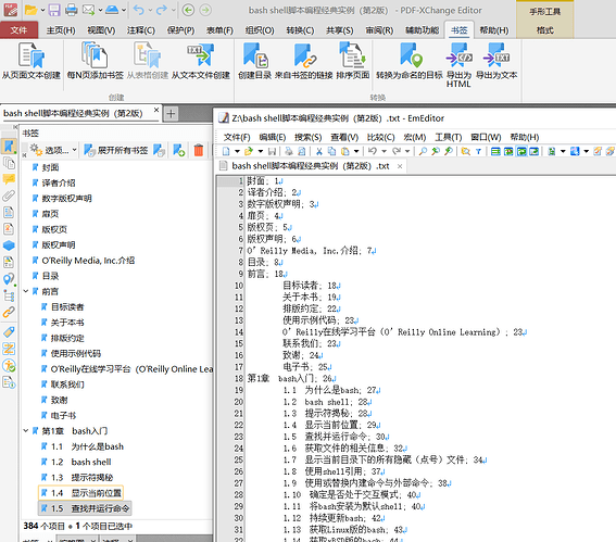 bash shell脚本编程经典实例（第2版）4
