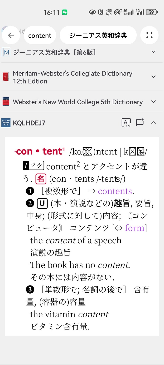 Screenshot20260518161131cn.jimex.dict