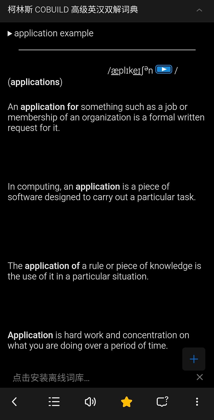 Screenshot_2026-01-07-15-54-27-333_com.qianyan.eudic-edit