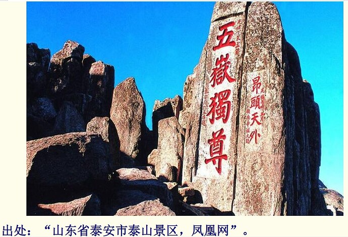 taishan