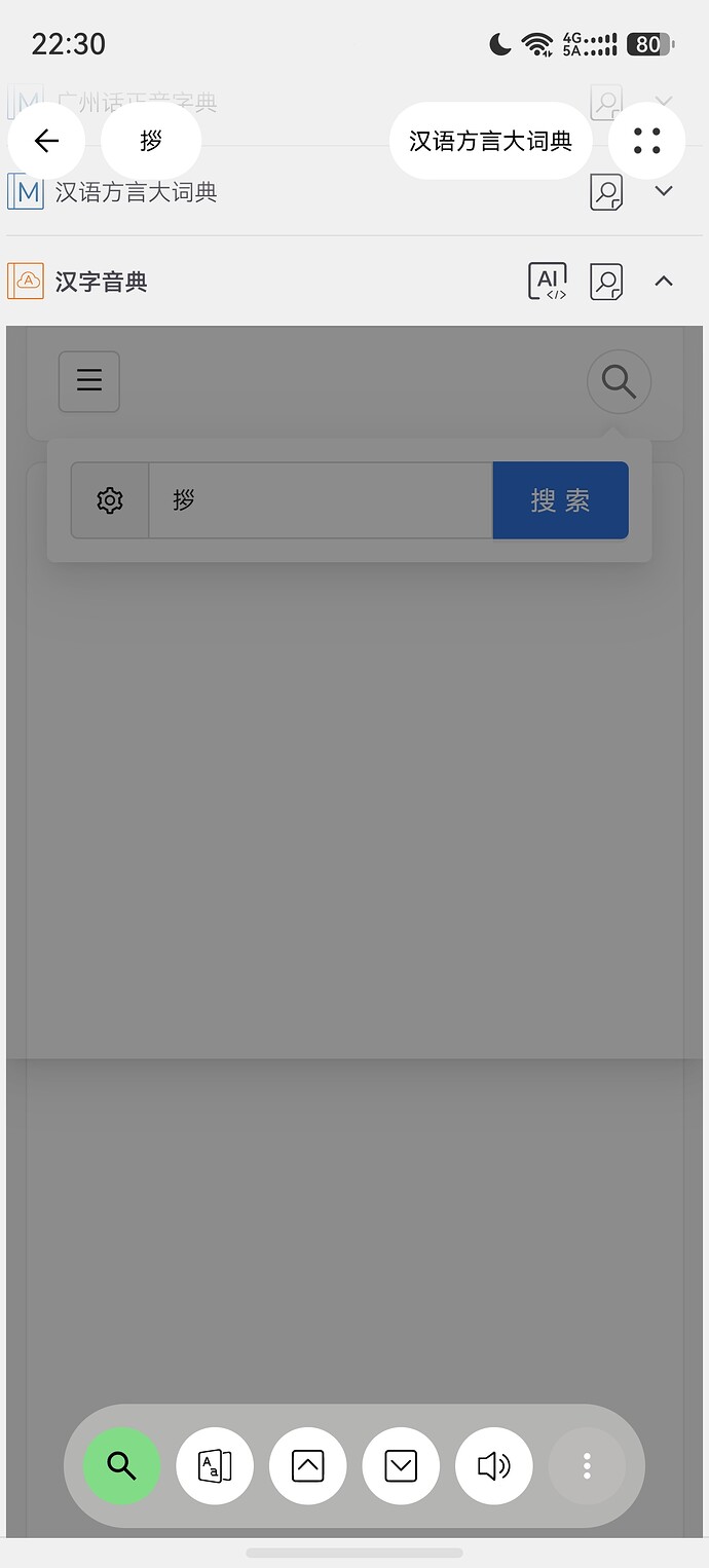 screenshot_20260415_223049_cn.jimex.dict