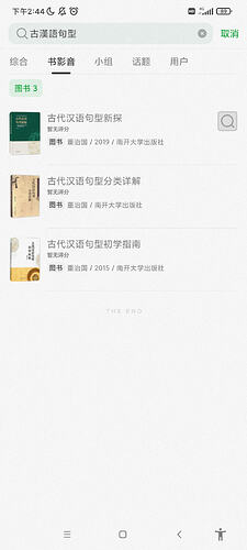 Screenshot_2023-12-18-14-44-23-185_com.douban.frodo