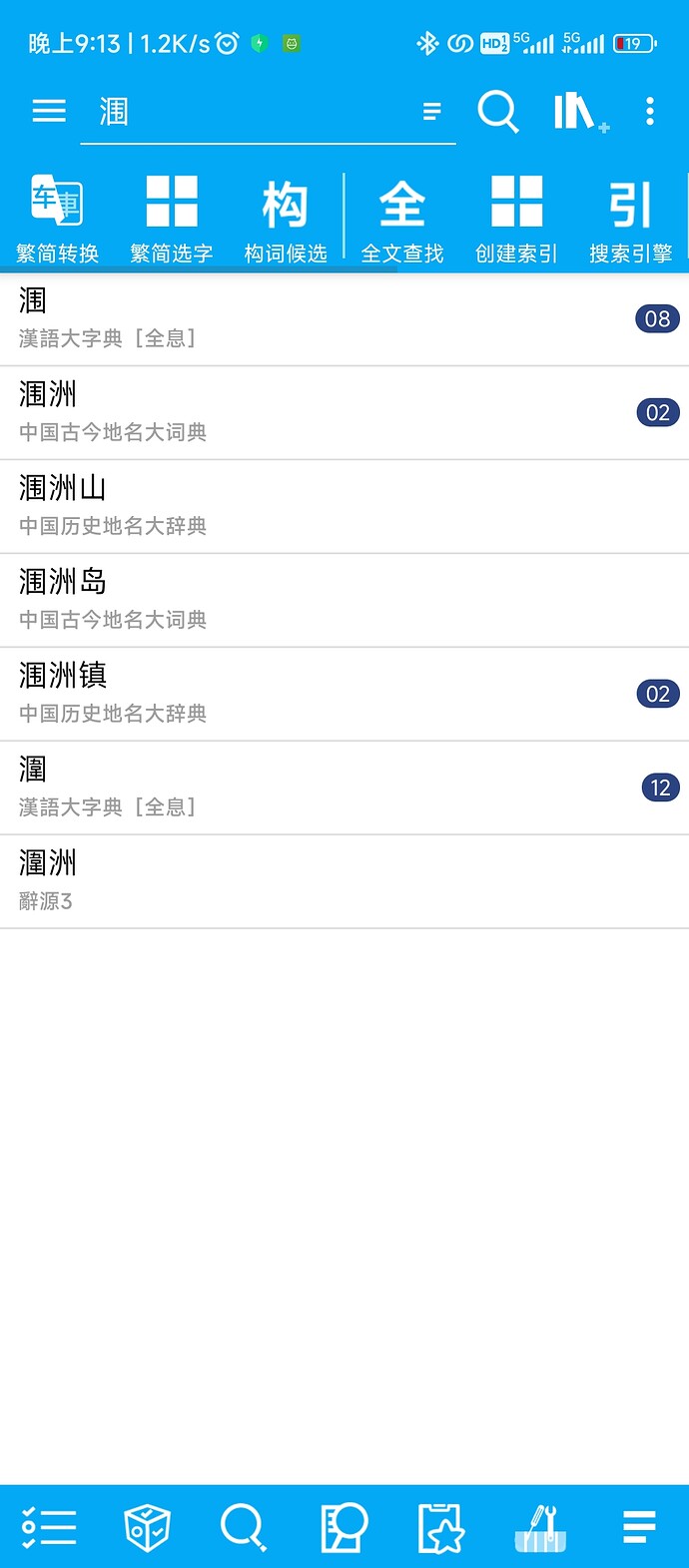 Screenshot_2026-07-10-21-13-47-295_com.knziha.plo