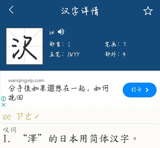Screenshot_2023-12-28-02-33-29-883_com.qiushui.android.app.chdir-edit