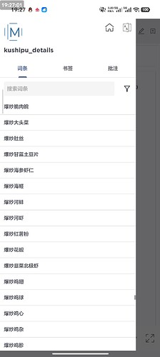 Screenshot_2025-09-07-19-27-01-058_cn.jimex.dict