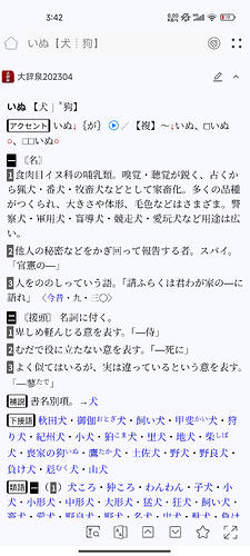 Screenshot_2024-07-30-03-42-46-856_cn.jimex.dict