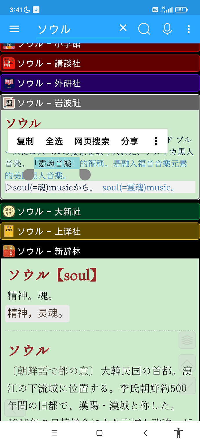 Screenshot_2026-10-11-03-41-26-394_cn.ssdl.bluedictpro