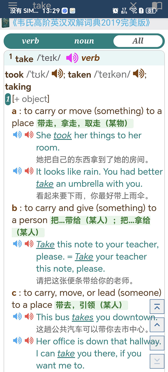 Screenshot_20261008_132951_cn_mdict_MainForm