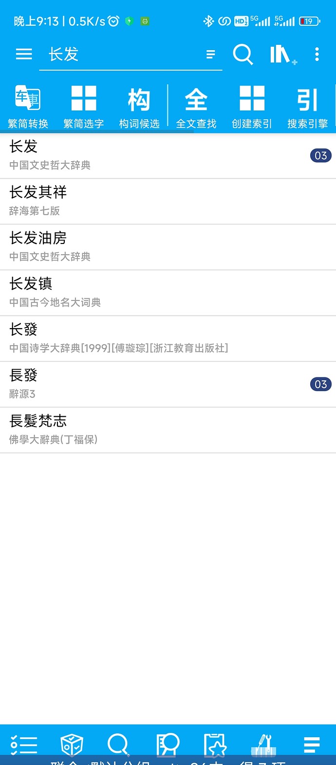Screenshot_2026-07-10-21-13-57-469_com.knziha.plo