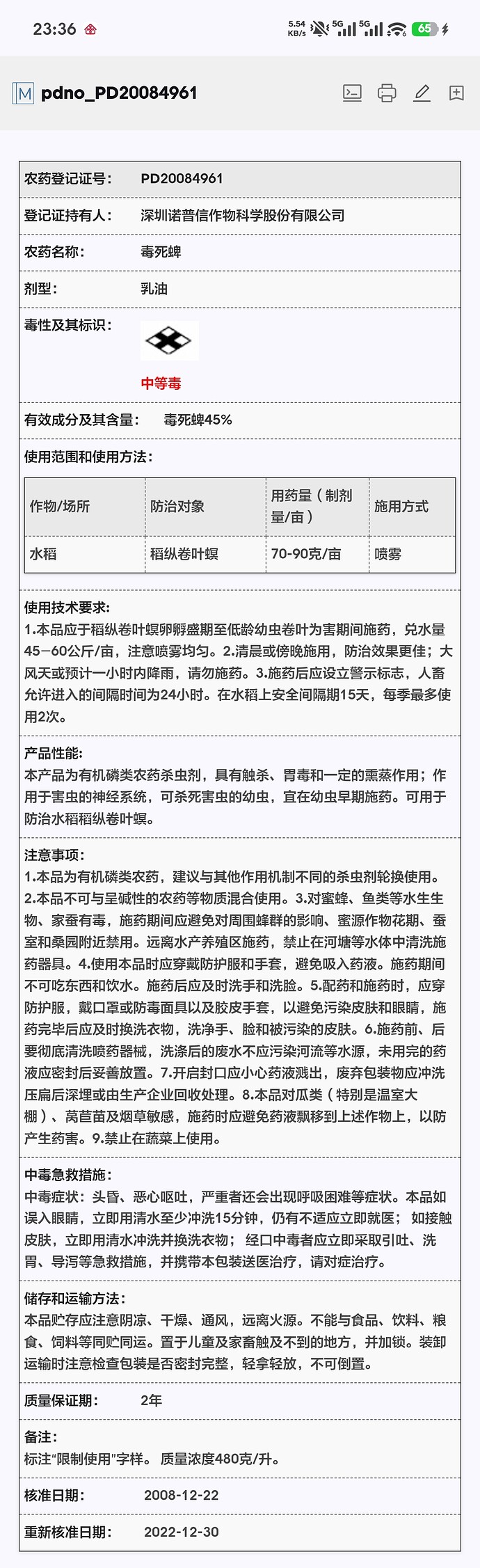 Screenshot_2025-12-03-23-36-12-149_cn.jimex.dict-edit