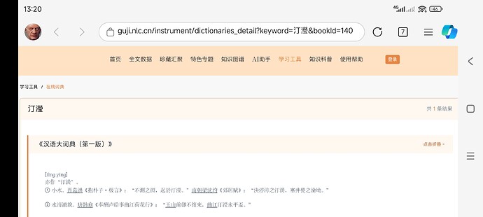 Screenshot_2025-09-27-13-20-10-692_com.microsoft.emmx