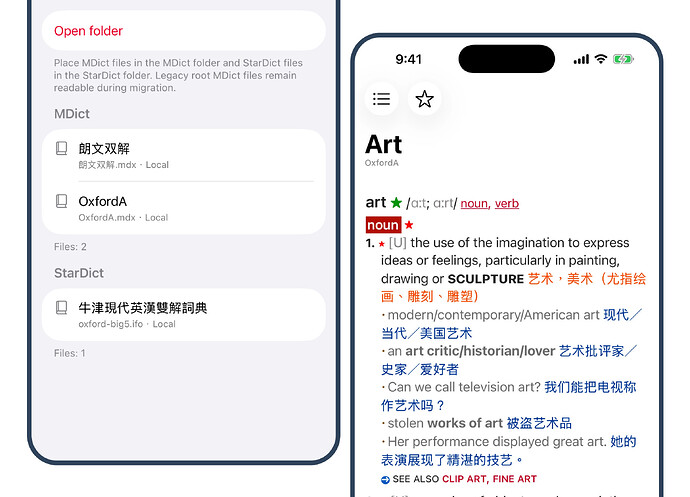 MDict 词典查询和词典管理 UI Setting