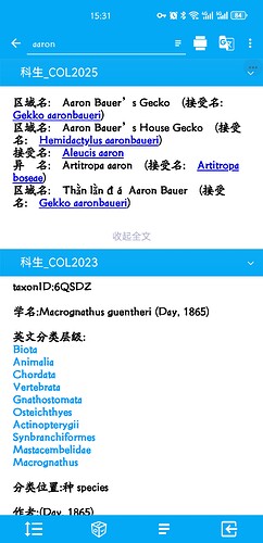 Screenshot_20250722_153154_com.knziha.plod.plaindict