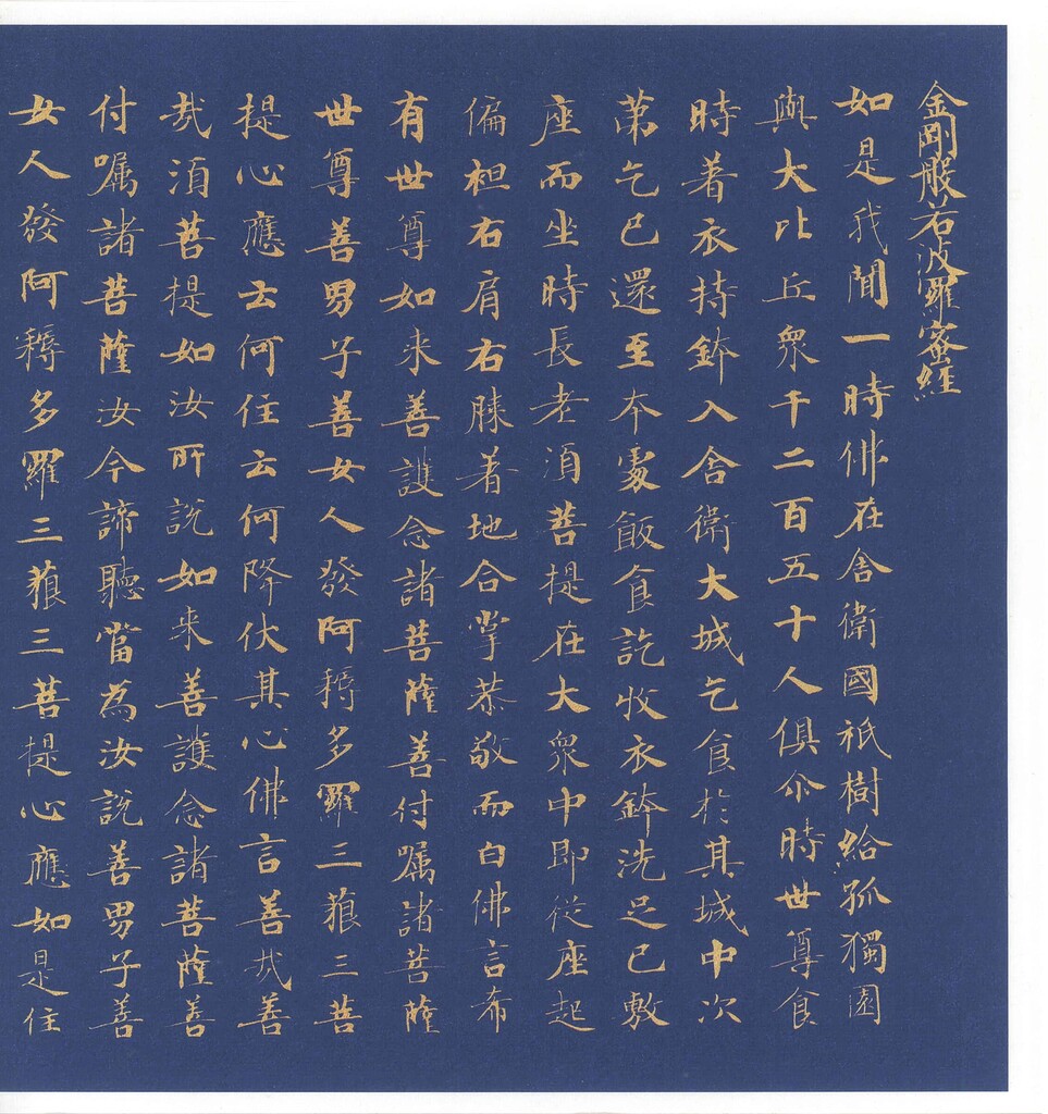 佛經 LP KONG 龙普控豹皮挡煞符管| JIN THAI FO PAI