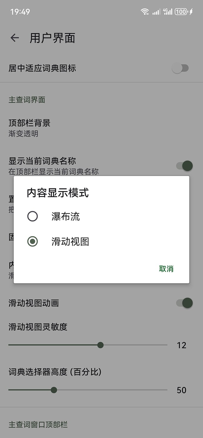 Screenshot_20260424_194935_cn.jimex.dict