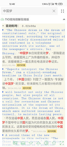 Screenshot_2021-12-07-12-40-43-944_cn.jimex.dict