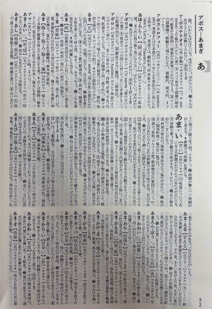学习资料_おしちや御七夜_3