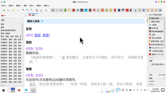 屏幕截图_20260910_125816